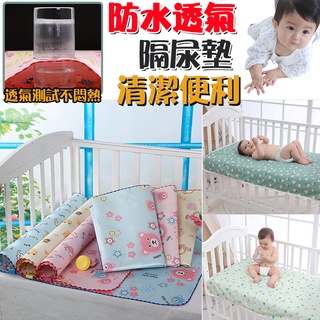 大賀屋 純棉 涼感墊 隔尿墊 保潔墊 雙人床 防水墊 隔尿床墊 月經墊 尿布墊 隔尿裙 嬰兒防水墊 C00010240