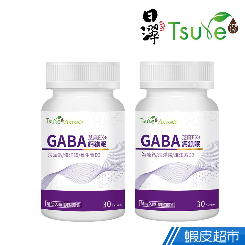 日濢Tsuie 芝麻EX GABA鈣鎂眠 30顆/瓶 2瓶組 幫助入睡 GABA/海藻鈣/海藻鎂 現貨 廠商直送