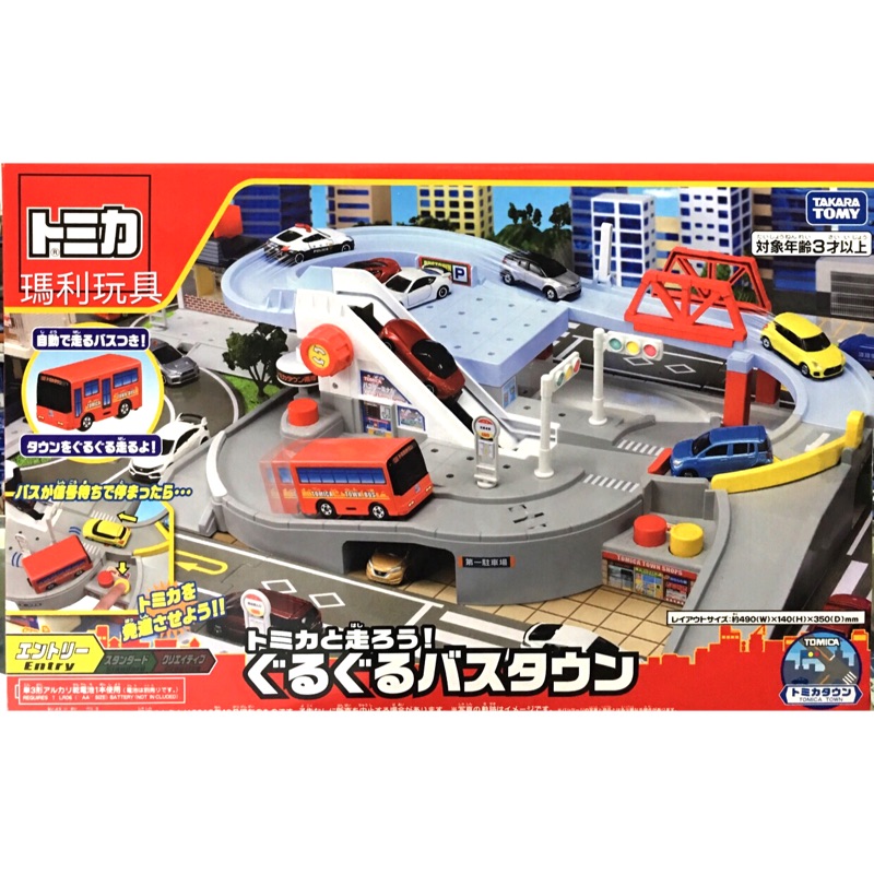 TOMICA 轉轉巴士站