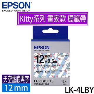 【3CTOWN】含稅 EPSON 12mm LK-4LBY 天空藍底黑字 Kitty系列 畫家款 原廠 LK 標籤帶