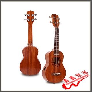 [轟轟] (贈調音器) rock you 21吋 高級沙比利木 烏克麗麗 ukulele 樂器 U-21U