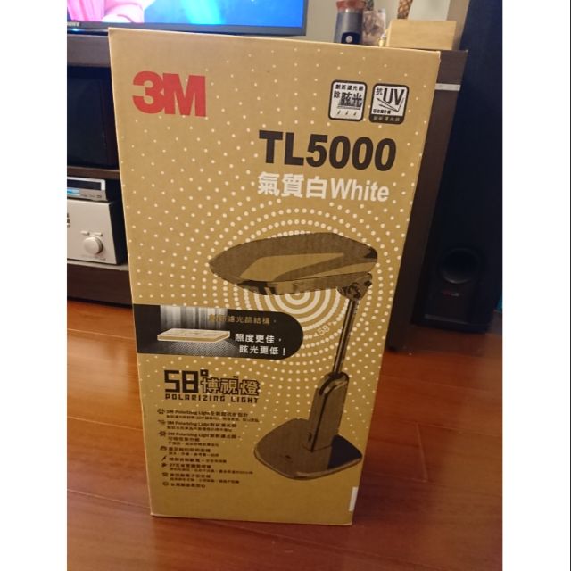 3M 58度博視燈 TL5000 桌燈(氣質白)