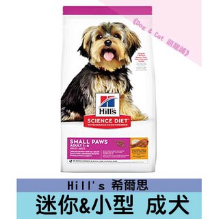 『DO & KAI ★ 寵物日常』Hill's 希爾思 寵物食品 迷你 成犬1.5KG 7.03KG 狗飼料