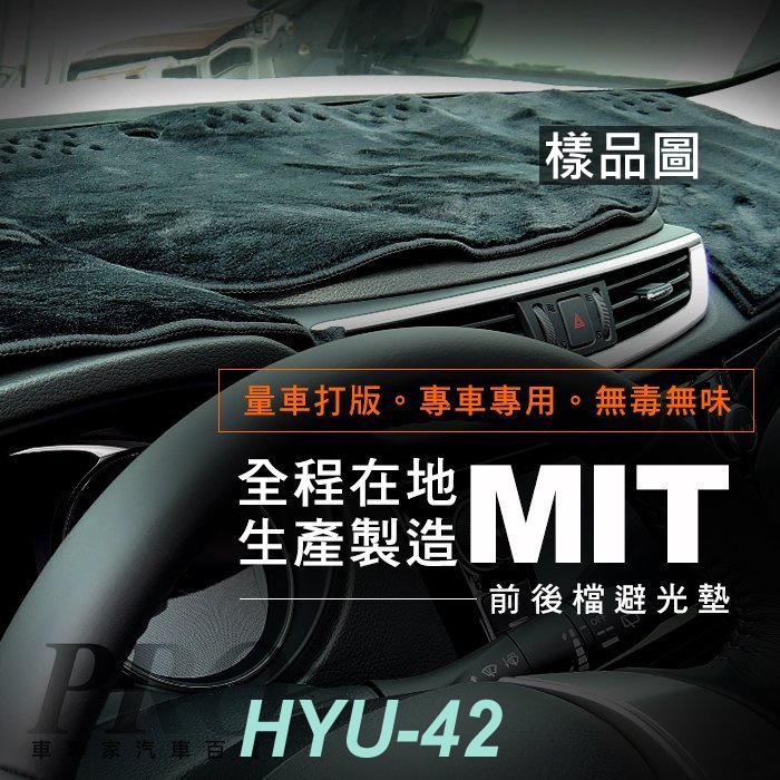 2021年12月改款後 TUCSON L 現代HYUNDAI 汽車儀表板 儀錶板 避光墊 遮光墊 隔熱墊 防曬墊 保護墊