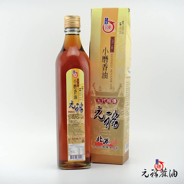 【元福蔴油】頂級小磨香油-520ml-北港麻油老店  水洗法製油 芝麻油  香油 麻油 烹飪油 元福麻油 提鮮 小磨香油