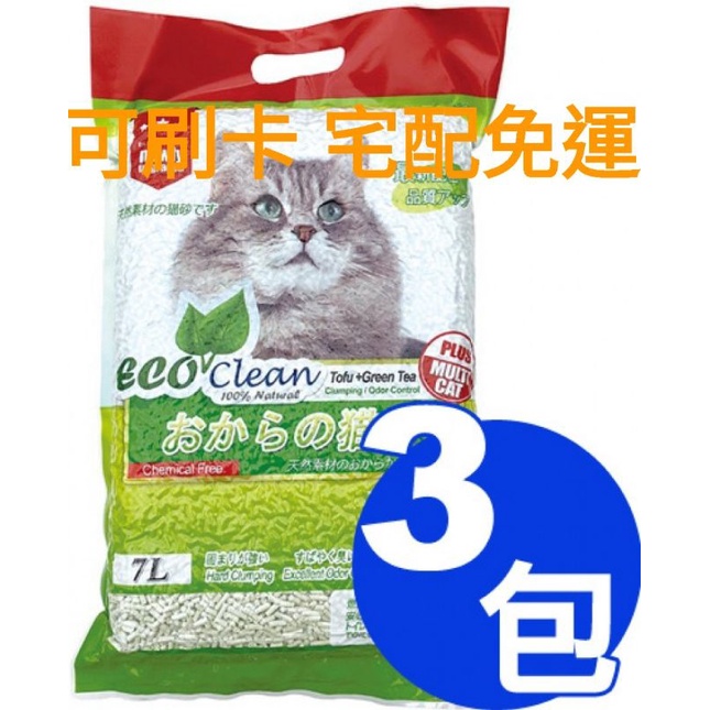 【免運費】EcoClean艾可豆腐貓砂-綠茶味7L x3包超值組