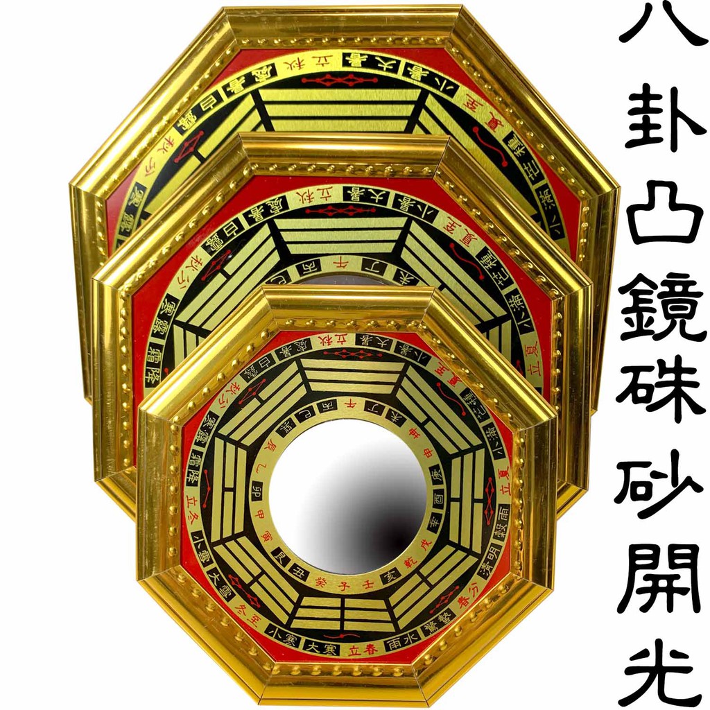 价格从 86 15 附發票 桃木八卦鏡八卦鏡凸鏡凹鏡消災擋煞納財風水鏡風水掛飾擺 Best Price Products