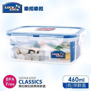 【樂扣樂扣LOCK&LOCK】CLASSICS系列保鮮盒460ML (HPL814) 雜米芽Zarmiya