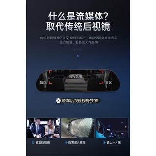 12吋 高畫質後視鏡款 前後雙錄行車紀錄器