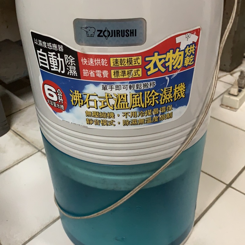 象印牌 除濕機 RV-BBF60