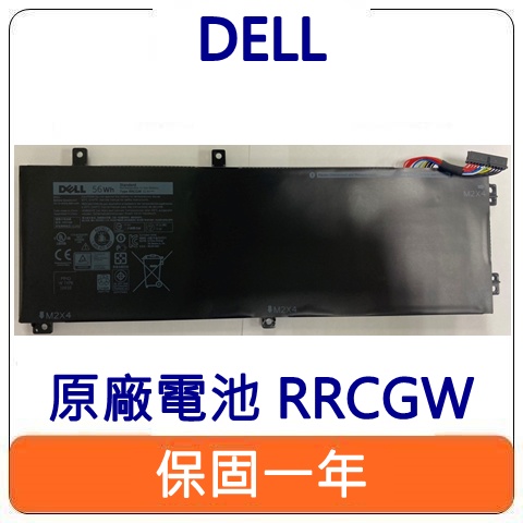 【台灣現貨速發】Dell 戴爾 RRCGW Inspiron 15 7590 7591 XPS15-9550 原廠 電池