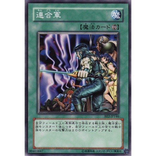 Gy出清 遊戲王效果怪獸普卡be2 Jp146連合軍 蝦皮購物