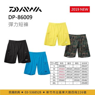 [民辰商行] 換季特賣 DAIWA 短褲 DP-86009 彈性短褲 釣魚短褲 釣魚褲