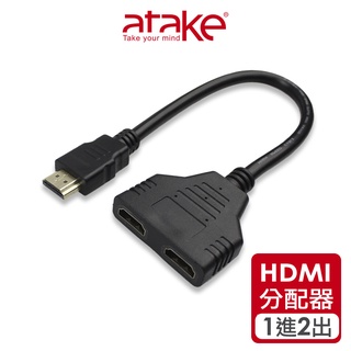 【atake】HDMI 螢幕同步分享器(30cm) 高畫質分屏器 分支器 HDMI一分二分配器 畫面同步(非延伸)