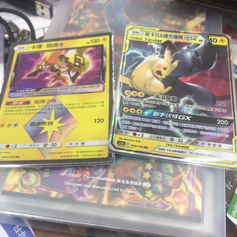 PTCG 寶可夢 皮傑TT+菱形鳴鳴