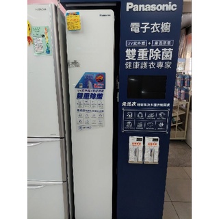 全新上市Panasonic國際牌 健康護衣電子衣櫥 N-RGB1R