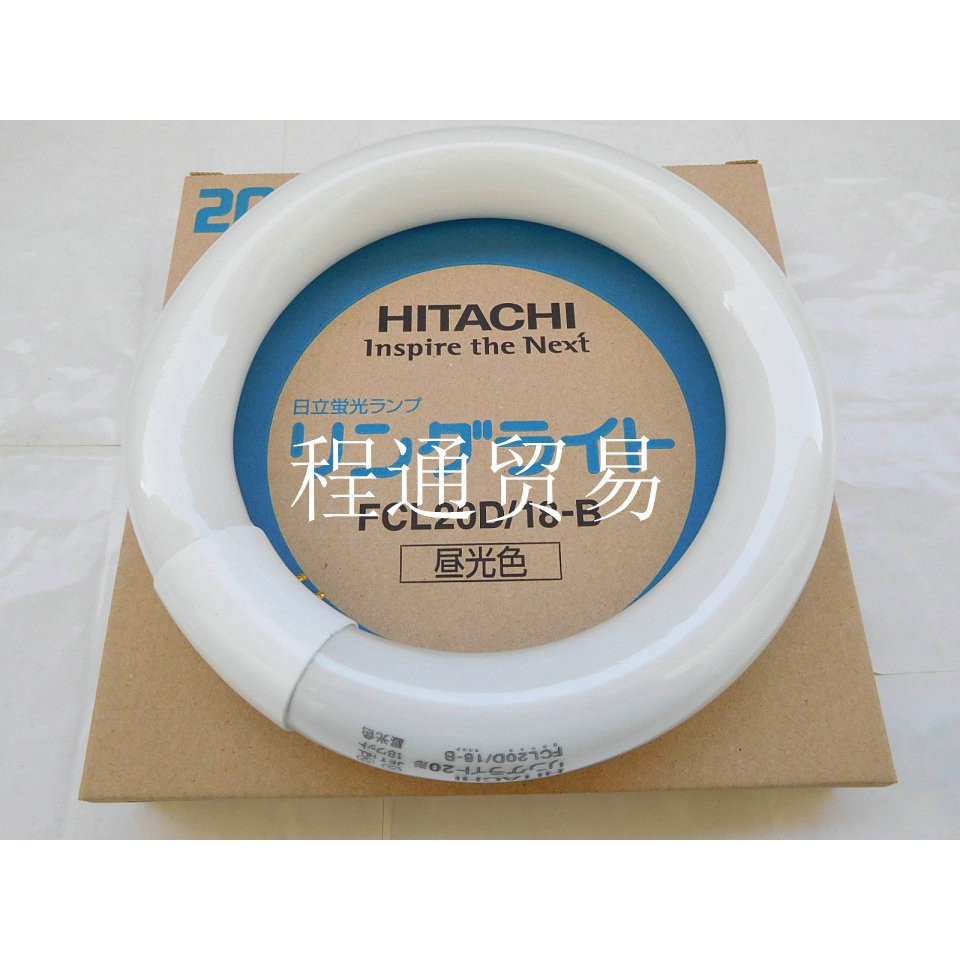 HITACHI 蛍光ランプ FCL20D/18-B
