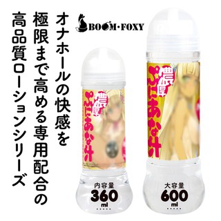 日本EXE 滿足度MAX 自主規制 濃厚蜜汁 潤滑液 金色 600 / 360 ml