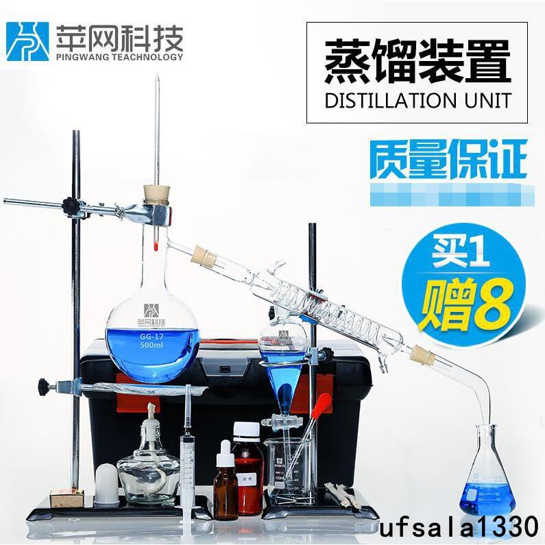 蒸餾實驗器材的價格推薦 第 2 頁 - 2021年4月| 比價比個夠BigGo