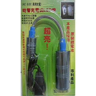【臺灣製造】HL-9018-HL-9015 5w/8w LED 充電式 磁吸工作燈 *~蝦皮代開發票~*