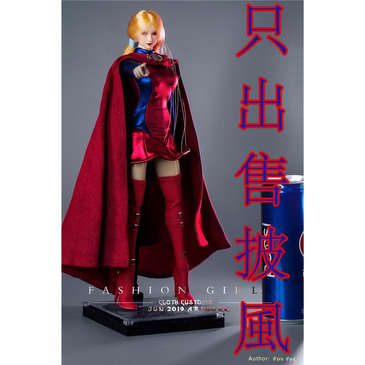 【玩模坊H-178】 1/6 12吋 ( 披風 ) 女超人 古代 武功 武術 套裝