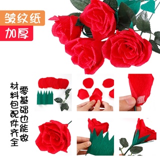 夏姐生活館彩色皺紋紙褶皺紙手揉玫瑰花康乃馨製作diy手工材料紙加厚卷邊紙 蝦皮購物