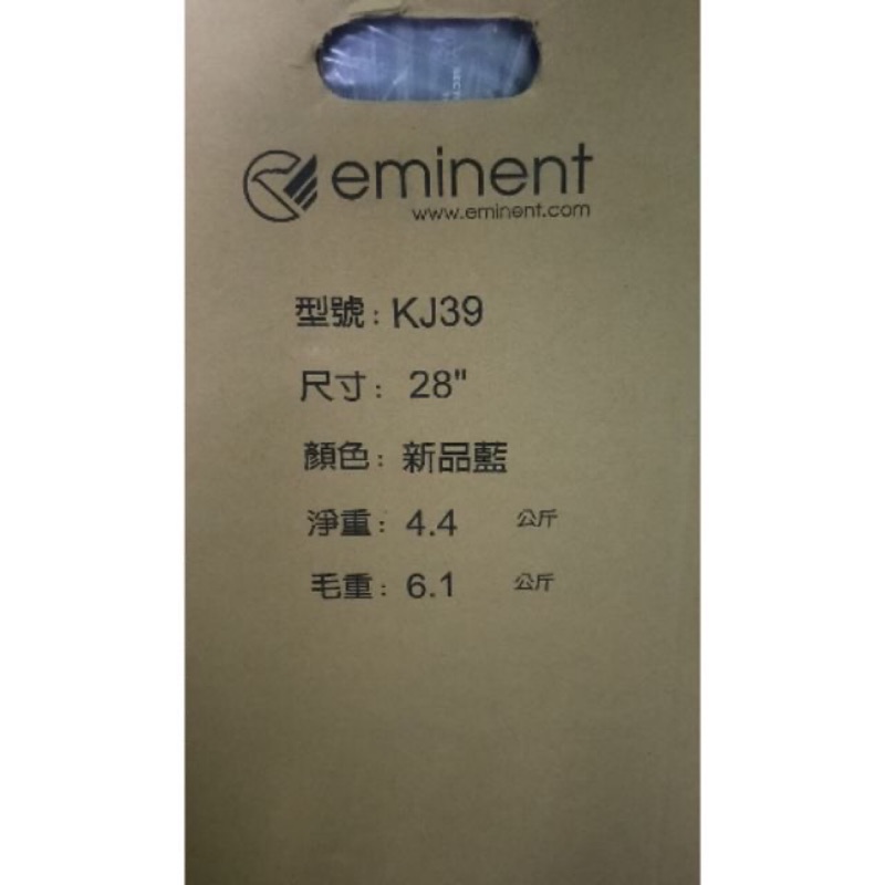 萬國通路Eminent Kj39 28吋行李箱（藍）