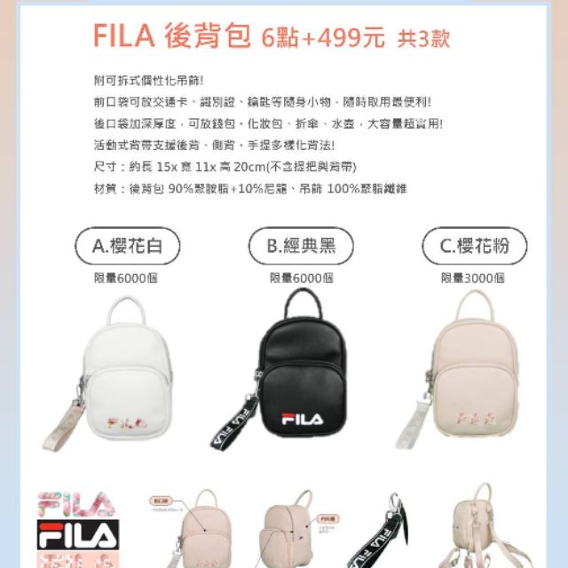 最後一個！！現貨！！7-11 FILA 後背包 3色都有