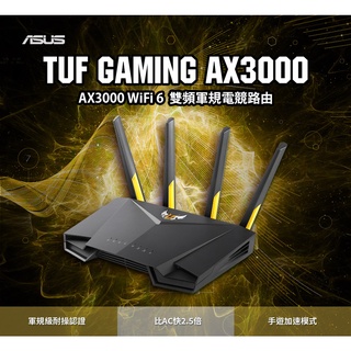 【藍海小舖】★華碩 TUF-AX3000 Ai Mesh 電競雙頻WiFi 6無線分享器★