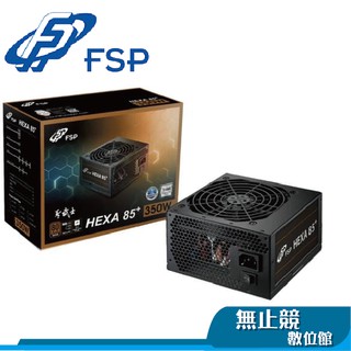 全漢 聖武士 350W 450W 550W 650W 750W 銅牌 全日系電容 五年保【超商免運】