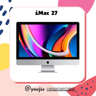 ✨有家分期 Apple 27吋 iMac 3.1GHz 6核心 4.5GHz 256GB 無卡分期 軍公教學生無卡分期