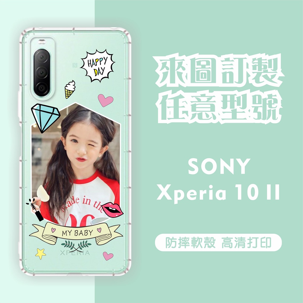 [台灣現貨]Sony Xperia10 II 客製化手機殼 Sony Xperia10ⅠⅡ Ⅲ Ⅳ Ⅴ客製化防摔殼