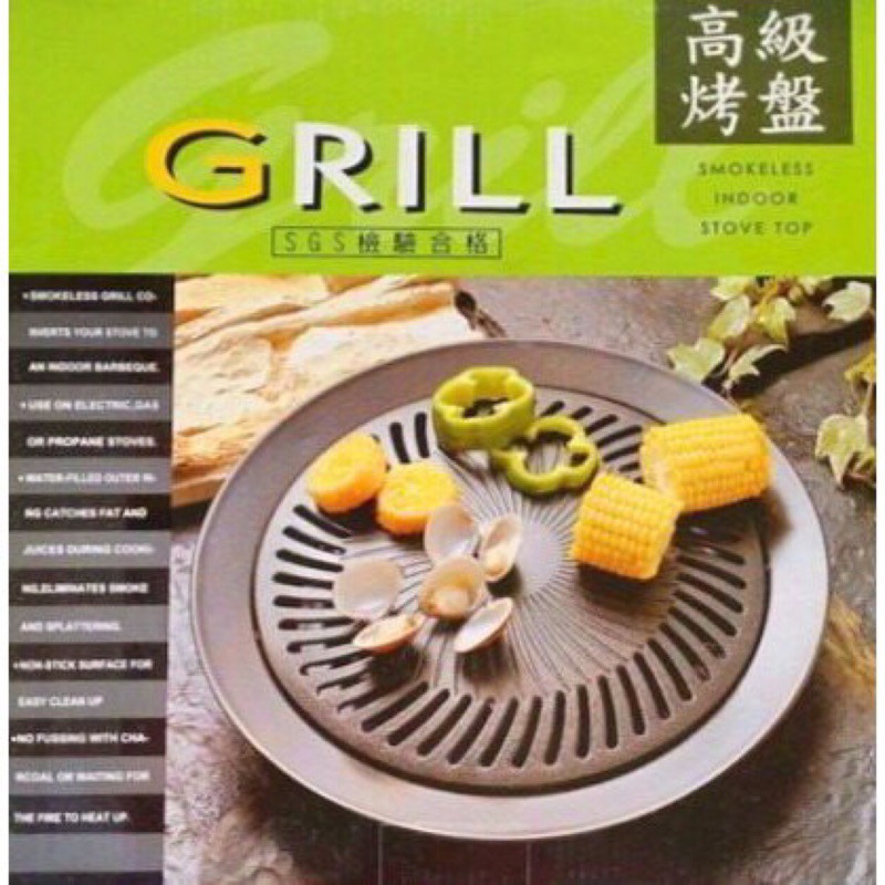 GRILL 高級烤盤 不沾鍋 無煙烤盤/韓式烤肉/中秋節烤肉/烤魚/烤五花 超讚圓形烤盤