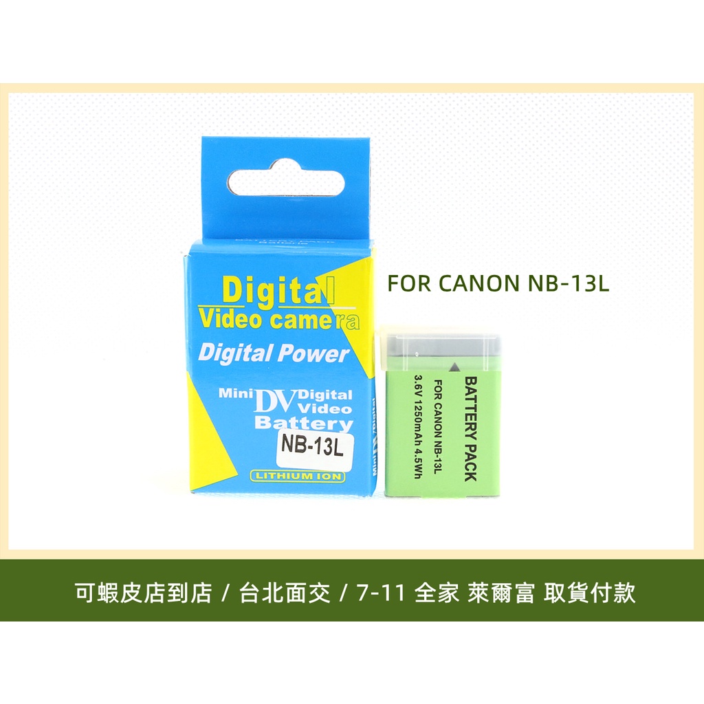 台北可面交 CANON NB-13L 電池  G7X G9X G5X 二代 SX620 SX720