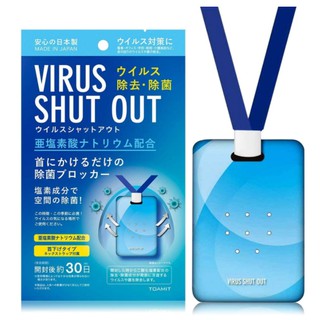 日本 TOAMIT VIRUS SHUT OUT滅菌防護掛頸隨身卡 便攜式空氣消毒卡 隨身空間消毒卡