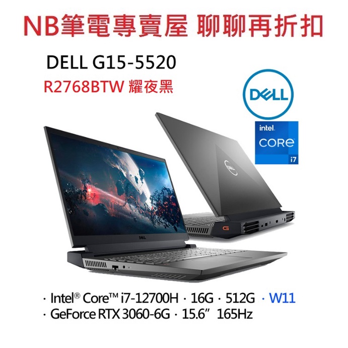 Dell 5520的價格推薦- 2023年8月| 比價比個夠BigGo