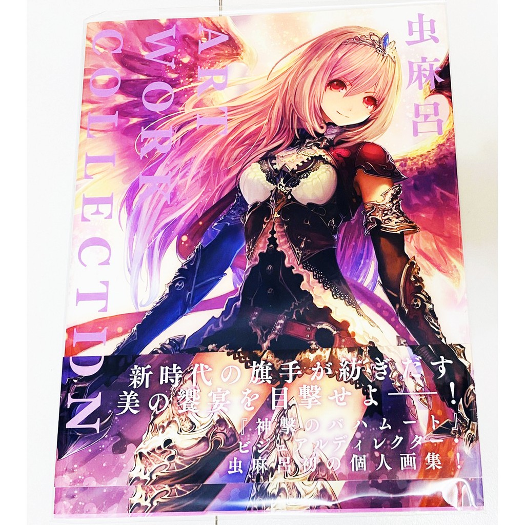 神擊的巴哈姆特畫集的價格推薦 21年7月 比價比個夠biggo