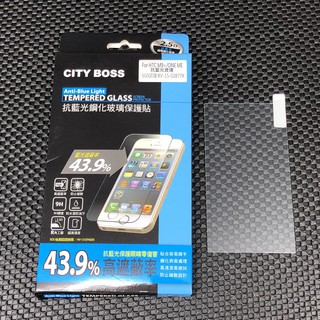 CityBoss HTC M9 Plus/Eye/Me 抗藍光 防藍光 鋼化 玻璃貼 玻貼 玻保 保護貼