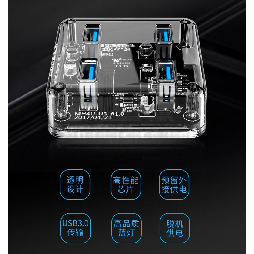超高規格《現貨》多功能 時尚透明殼 USB 3.0 HUB 手機充電 滑鼠 鍵盤 集線器 擴充槽 充電 分線器 擴展器