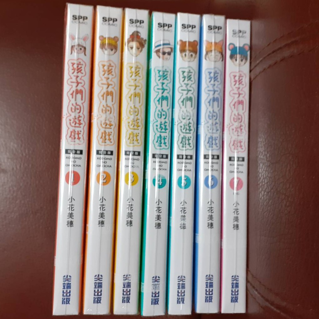 孩子們的遊戲完全版(無書盒)1~7集完(送霧面書套)全新未拆封小花美穗 (尖端出版)