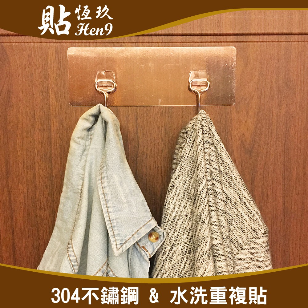 壁掛式大兩勾 304不鏽鋼 可重複貼 無痕掛勾 台灣製造  雨傘架 衣帽架
