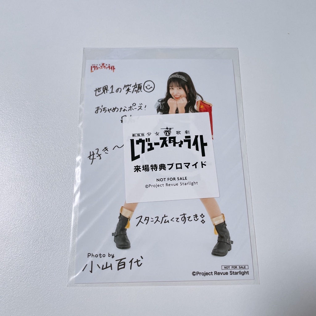 <推> 現貨 少女歌劇 相羽愛奈 相羽あいな 聲優 寫真 照片
