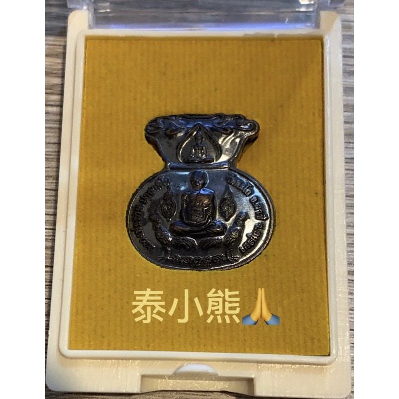 泰小熊🙏 龍婆瑞 招財錢袋 2562年（含包殼）