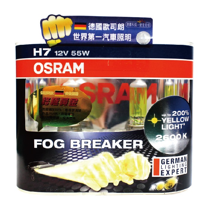 【OSRAM歐司朗】終極黃金汽車燈泡(H4.H7.H11.HB4.HB3)