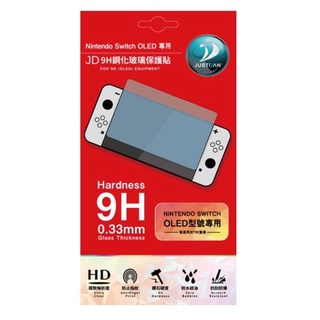 任天堂 Switch NS OLED 主機周邊 JD 螢幕保護貼 9H 鋼化玻璃 鋼化膜 保護貼 保護膜【四張犁電玩】