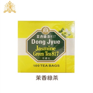 【 DONG JYUE 東爵】免濾茶包-茉香綠茶817(2gx100入/盒)
