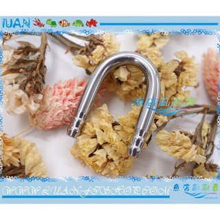【魚店亂亂賣】304不銹鋼矽膠軟管ㄇ型風管彎頭/接頭(出氣管防折)打氣機.CO2系統LUAN金屬U型風管接頭
