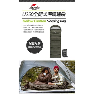 【Naturehike】 U250全開式保暖睡袋 咖啡MSD07