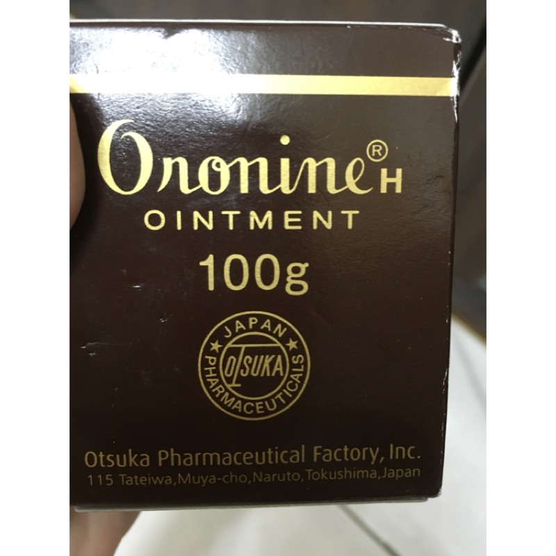 日本 大塚製藥 Oronine H萬用軟膏