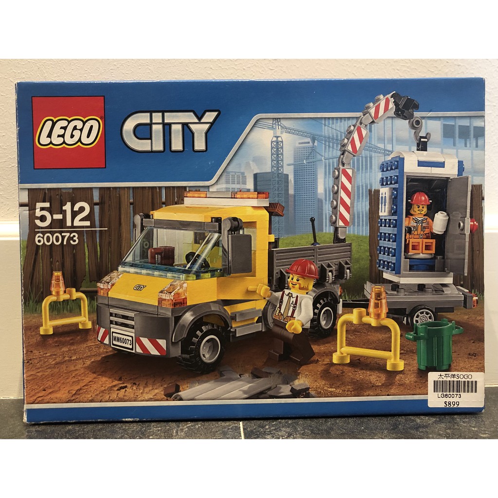 二手LEGO CITY樂高城市系列60073 Service Truck工作卡車